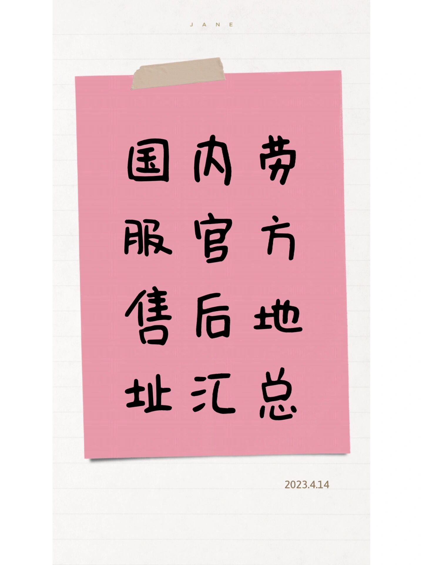 三、服务质量
