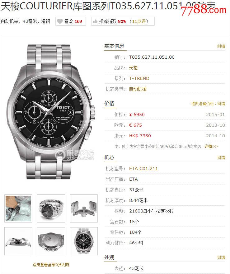 二、灵敏度