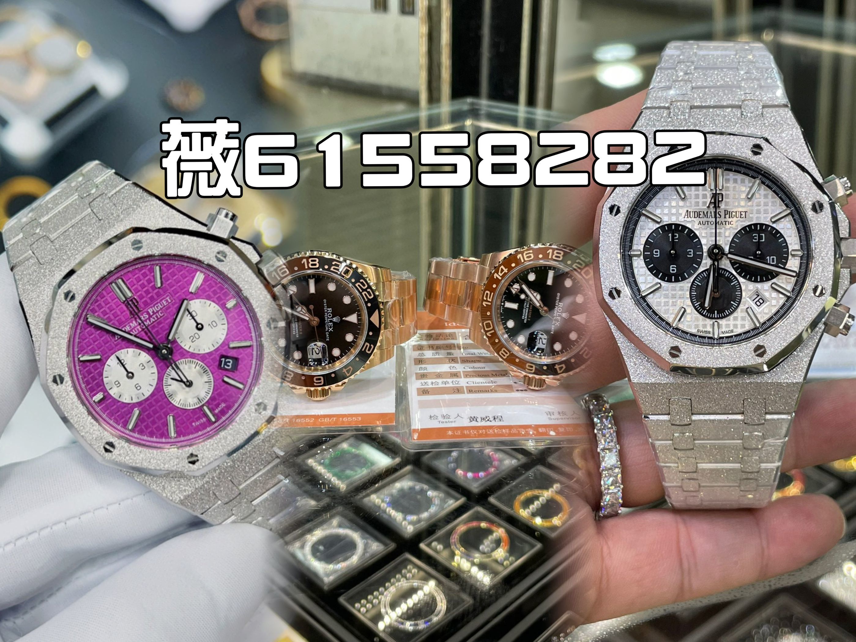 如何辨别真假复刻表